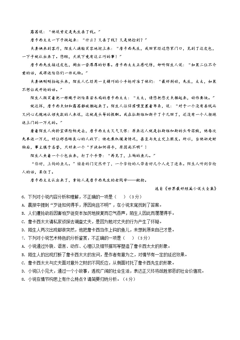 专题02   现代文阅读II（原卷版）第2页