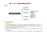 第04讲  鉴赏诗歌表达技巧（讲义）-备战2024年高考语文一轮复习精品课件+讲义+练习（新教材新高考）