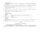 第04讲  鉴赏诗歌表达技巧（讲义）-备战2024年高考语文一轮复习精品课件+讲义+练习（新教材新高考）