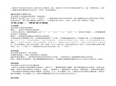 第02讲 辨析并修改病句（讲义）-备战2024年高考语文一轮复习精品课件+讲义+练习（新教材新高考）