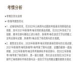 第02讲 辨析并修改病句（课件）-备战2024年高考语文一轮复习精品课件+讲义+练习（新教材新高考）