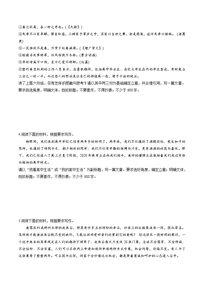 第01讲 材料作文的审题立意（练习）-备战2024年高考语文一轮复习精品课件+讲义+练习（新教材新高考）02