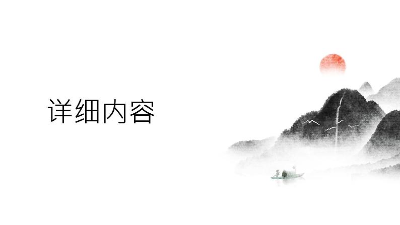 《烛之武退秦师》左丘明-2023-2024学年【中职专用】高一语文下学期同步精品课件（高教版2023·基础模块下册）07