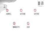 《破阵子》（燕子来时新社）晏殊-2023-2024学年【中职专用】高一语文下学期同步精品课件（高教版2023·基础模块下册）