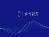 《登高》杜甫-2023-2024学年【中职专用】高一语文下学期同步精品课件（高教版2023·基础模块下册）