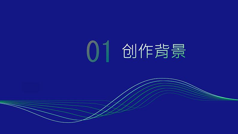 《登高》杜甫-高一语文下学期同步精品课件（高教版2023·基础模块下册）03