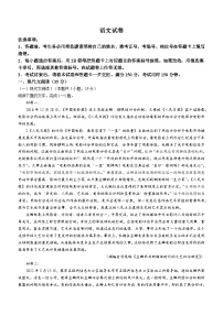 2024贵阳一中高三上学期1月高考适应性月考（五）语文含解析