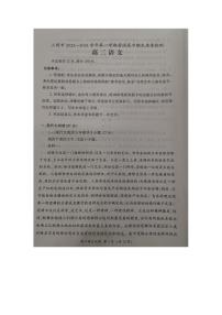 福建省三明市2023-2024学年高二上学期期末考试语文试卷（PDF版附答案）