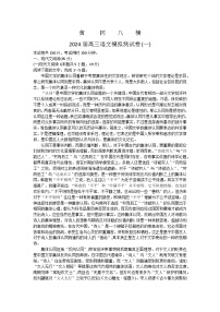 湖北省黄冈市2024届高三模拟测试卷（一）（黄冈八模）语文试题 Word版含解析