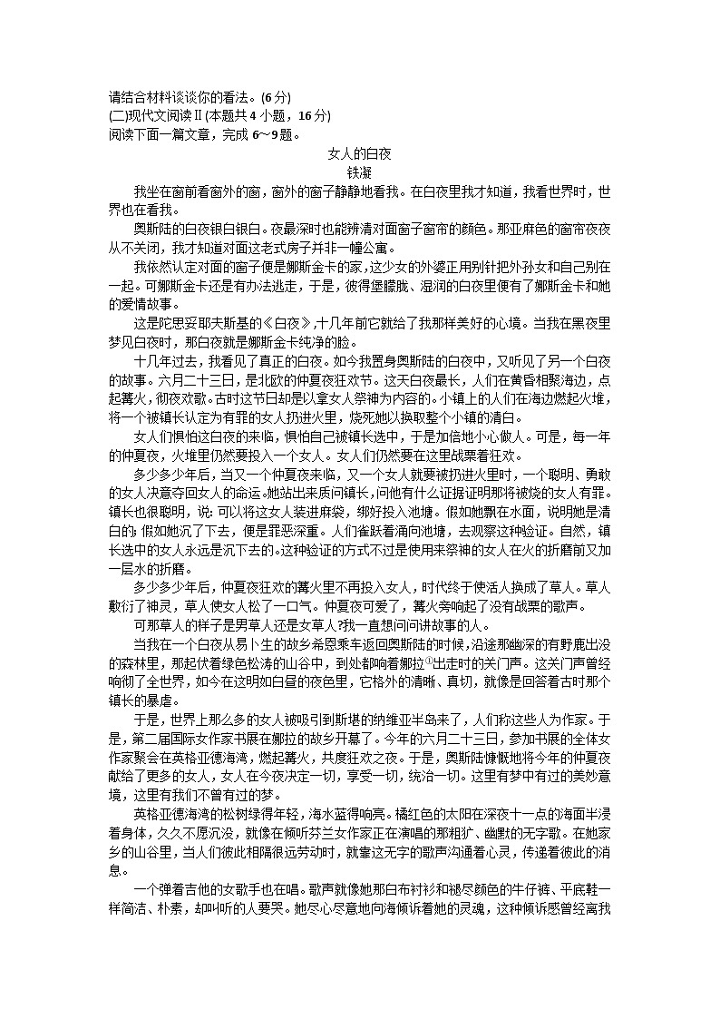 湖北省黄冈市2024届高三模拟测试卷（一）（黄冈八模）语文试题 Word版含解析03