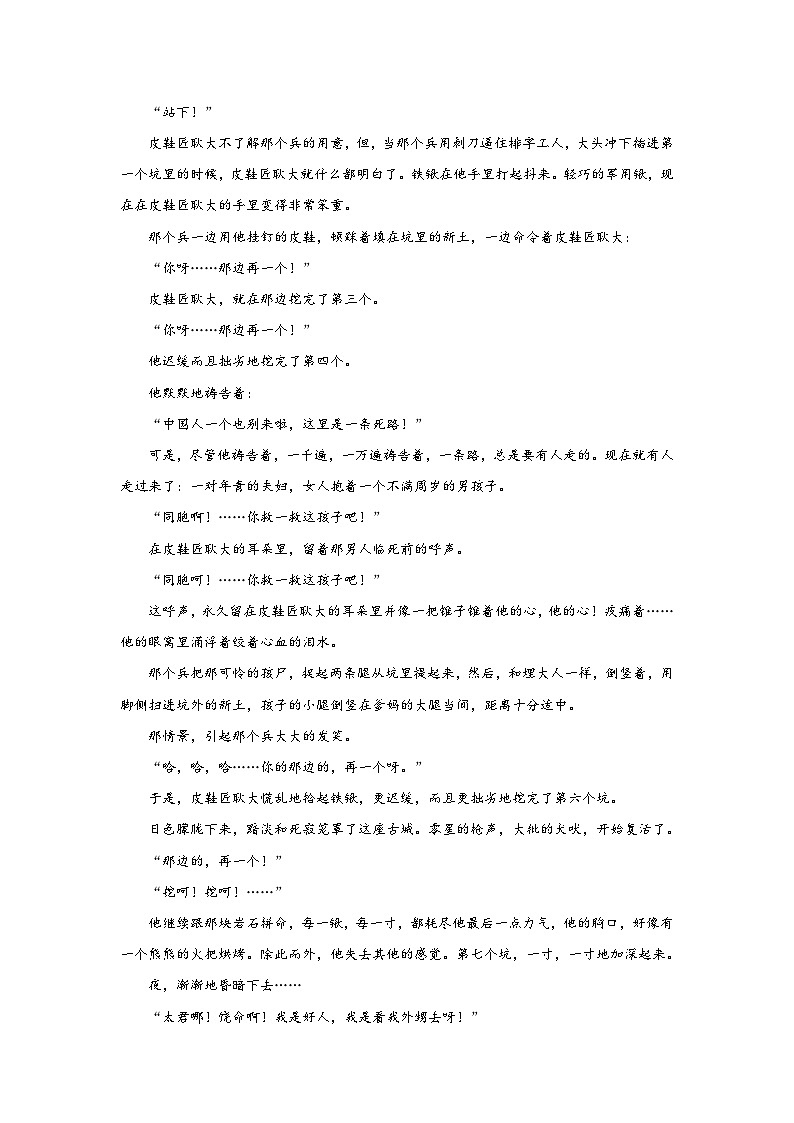 2024年高考作文专题训练：小说专题训练罗烽小说第2页