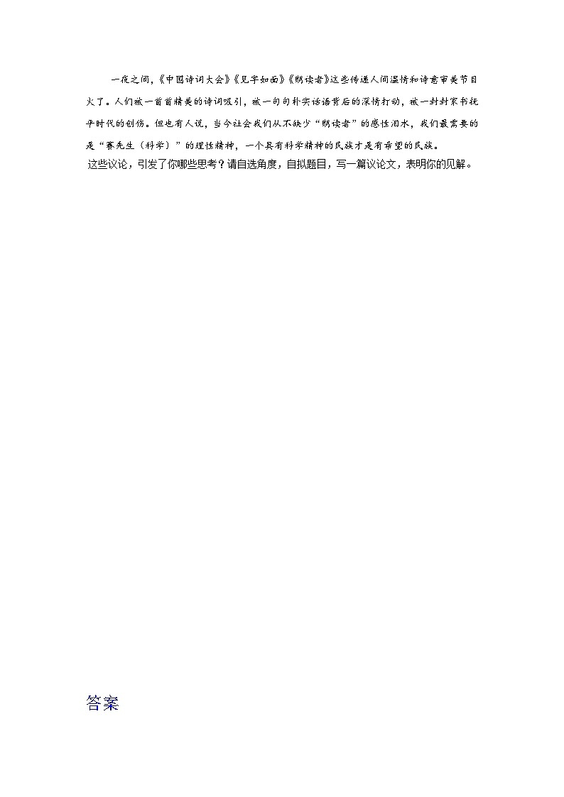 2024年高考作文专题训练：作文主题训练创新发展第3页