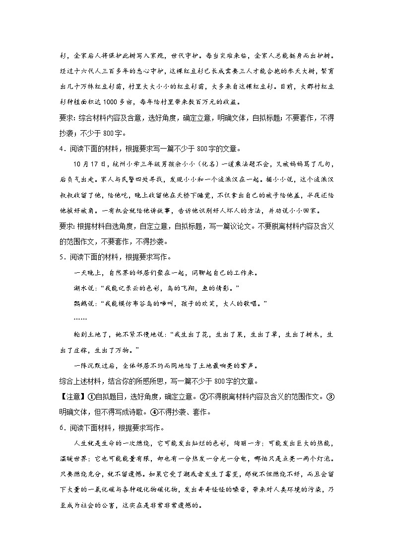 2024年高考作文专题训练：作文主题训练价值意义02