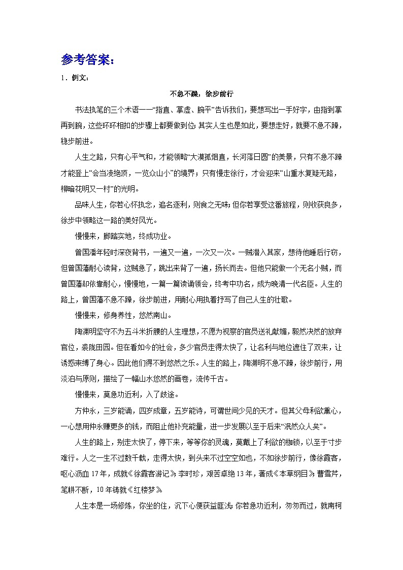 2024年高考作文专题训练：作文主题训练三元思辨类作文03