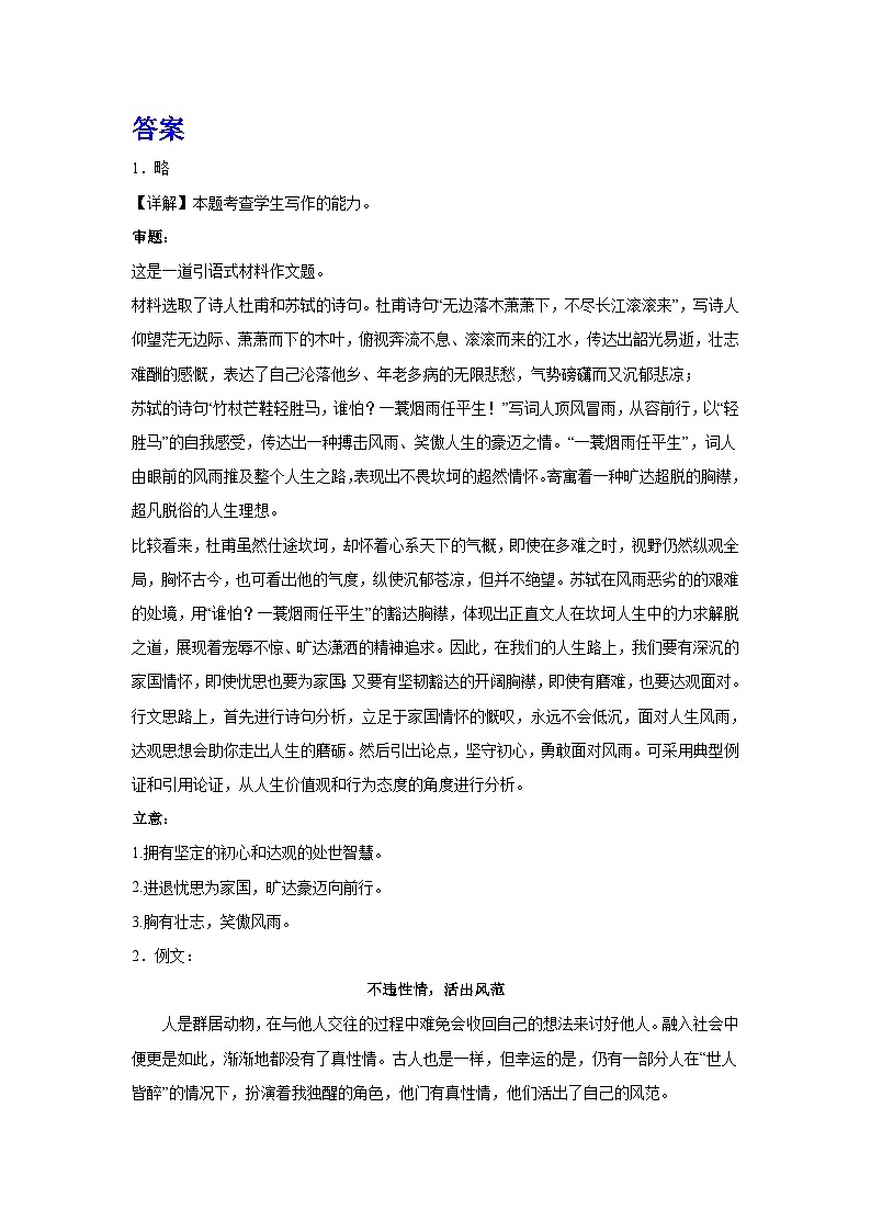 2024年高考作文专题训练：作文主题训练文化博大精深，名句化育后世03