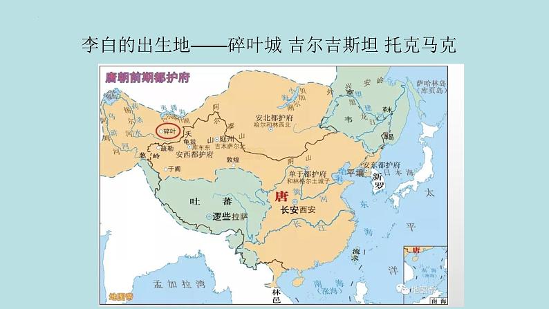 8.1+《梦游天姥吟留别》课件+2023-2024学年统编版高中语文必修上册04