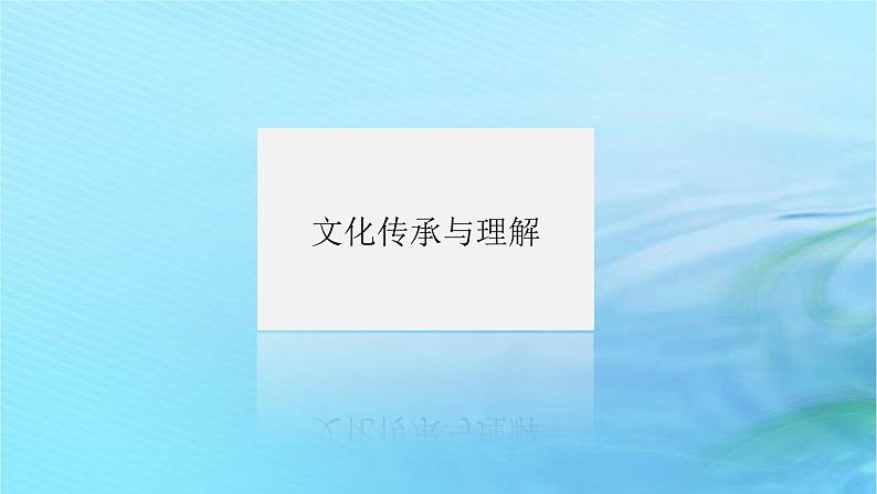 5.1《阿Q正传(节选)》课件+2023-2024学年统编版高中语文选择性必修下册第4页