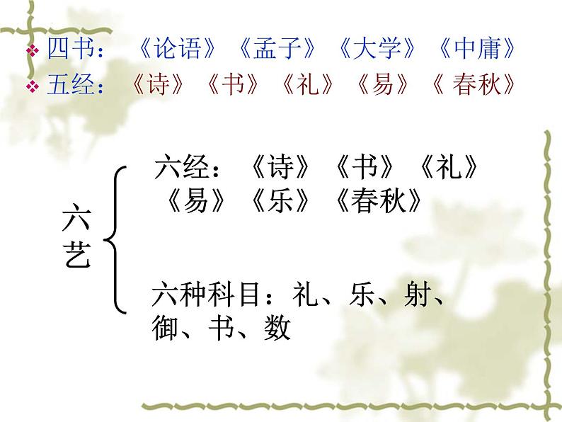 1.1《子路、曾皙、冉有、公西华侍坐》课件+2023-2024学年统编版高中语文必修下册第7页