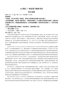 江西省2024届上饶市六校高三上学期一模语文试题（Word版附解析）