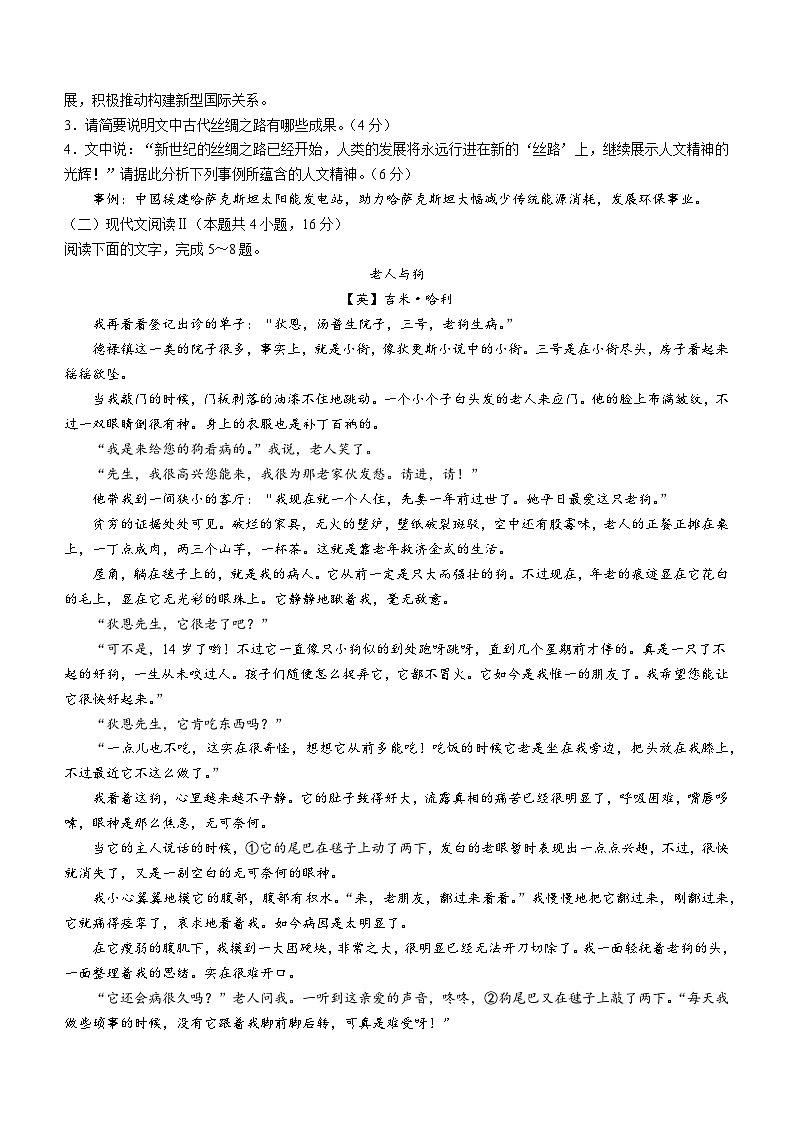 广东省佛山市2023-2024学年高二上学期期末语文试题第3页