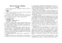 四川省绵阳市三台县芦溪中学2023-2024学年高三上学期期末考试语文试题