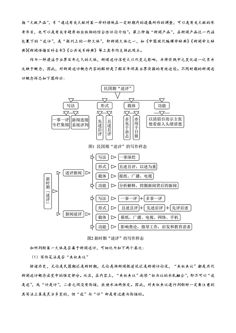 2022-2023学年湖北省武汉市华中师大一附中高二下学期期中语文试题02
