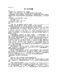 2024德州高二上学期期末考试语文含答案