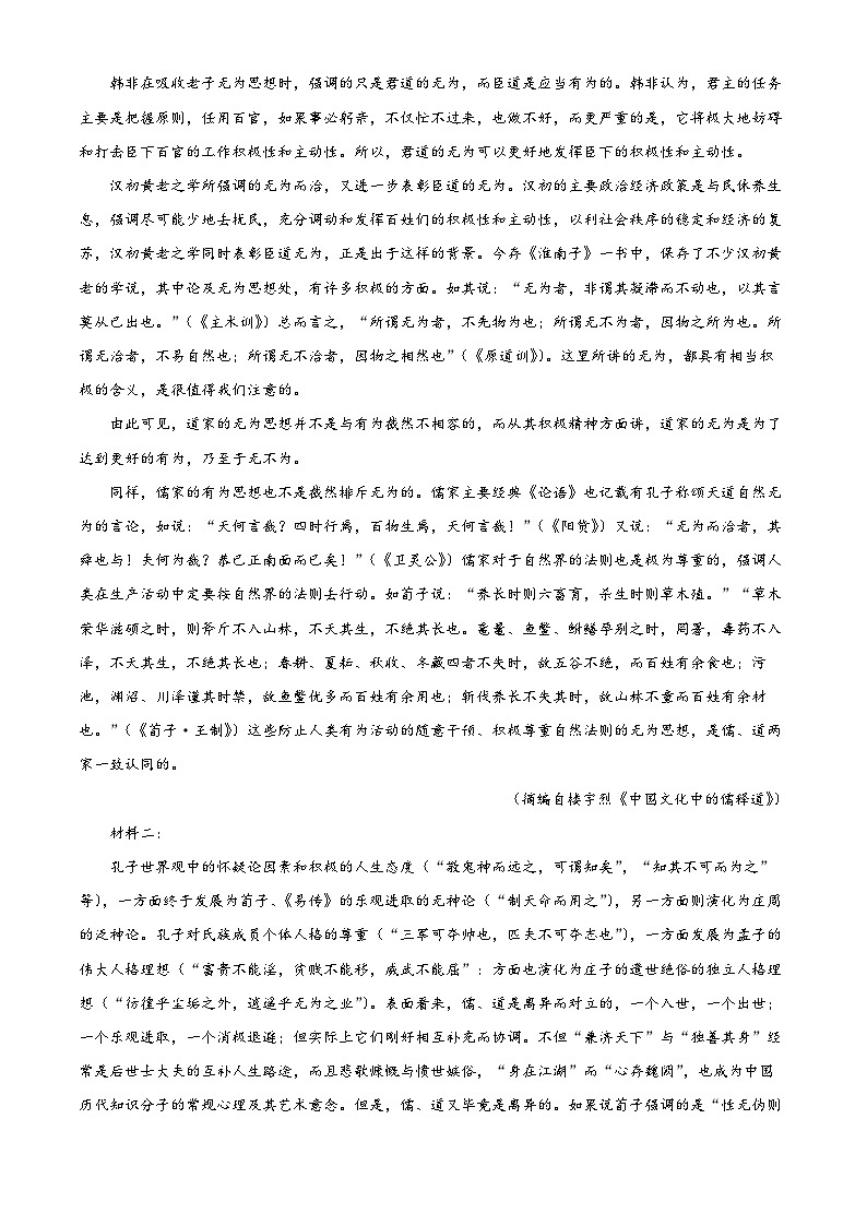 01，湖北省恩施州高中教育联盟2023—2024学年上学期高二年级期末考试语文试卷02