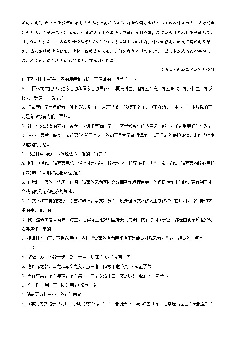 01，湖北省恩施州高中教育联盟2023—2024学年上学期高二年级期末考试语文试卷03