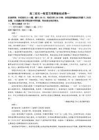 05，2024届河北省衡水市冀州中学高三一轮复习验收检测一语文试卷(无答案)