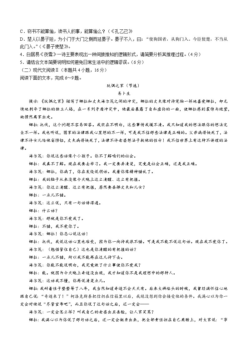 05，2024届河北省衡水市冀州中学高三一轮复习验收检测一语文试卷(无答案)03