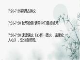 4.2《心有一团火，温暖众人心》课件+2023-2024学年统编版高中语文必修上册