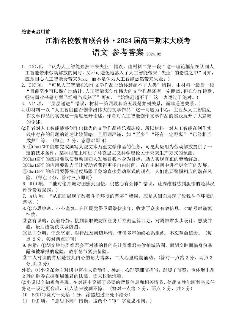 参考答案PDF第1页