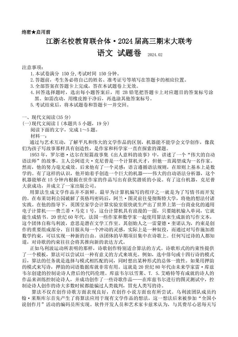 试题卷PDF第1页