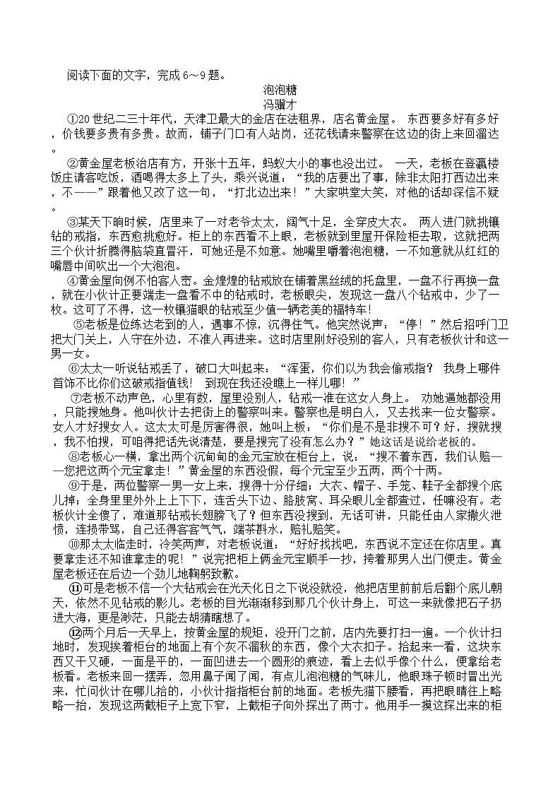 2024届浙江省衢州市第二中学新高考调研高三语文试题卷+03