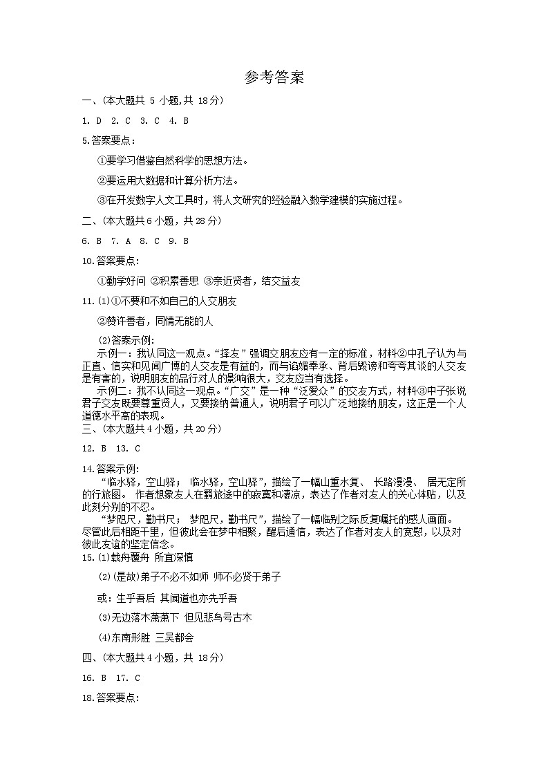 参考答案(1)第1页