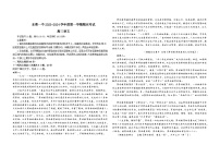 广东省东莞市第一中学2023-2024学年高三上学期期末考试语文试题