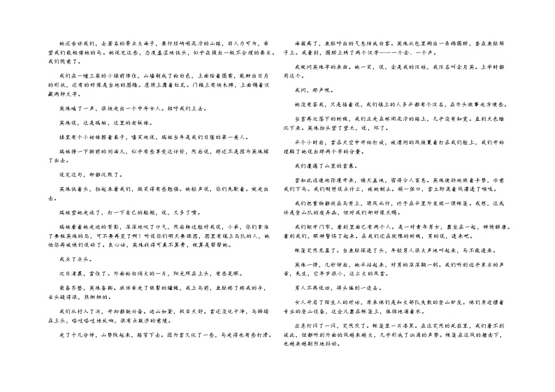 广东省东莞市部分中学2023-2024学年高三上学期期末考试语文试卷（含答案）03