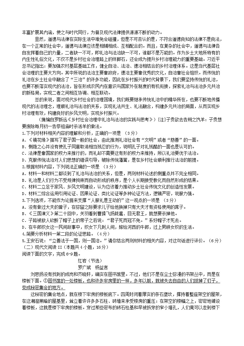 山东省淄博市2023-2024学年高一上学期1月教学质量检测（期末考试）语文试题02