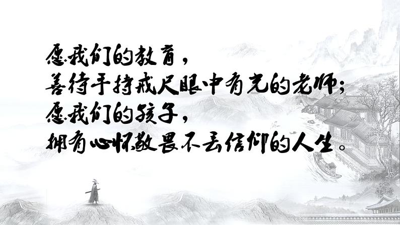 4.2一“盈”一“空”寓盛衰（宁做太平“城”，不做离乱“市”）——《望海潮》《扬州慢》比较阅读（市竞赛课一等奖）课件第1页