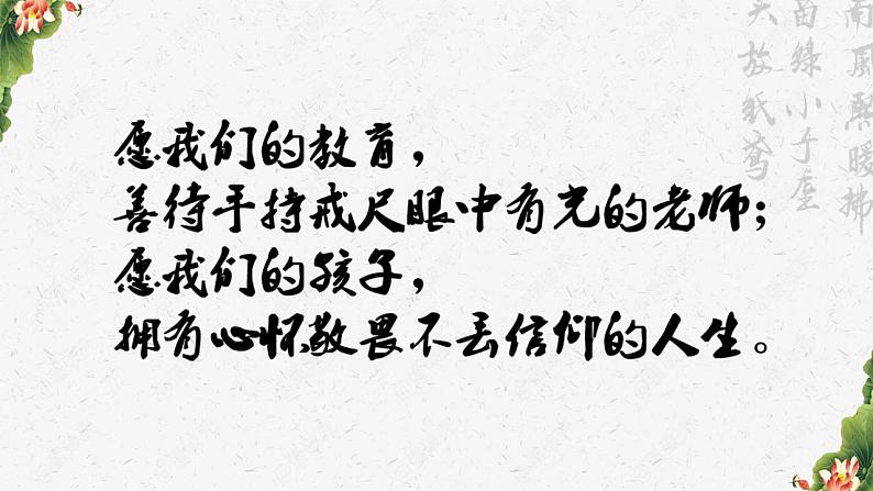 版本1.5.2PPT：美丽的忧愁——以四组爱情故事为例探析《边城》主旨第1页