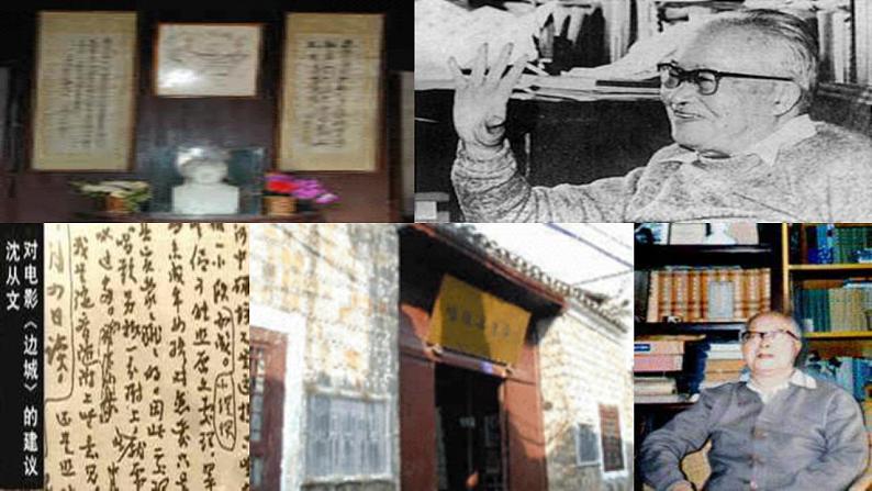 版本1.5.2PPT：美丽的忧愁——以四组爱情故事为例探析《边城》主旨第5页