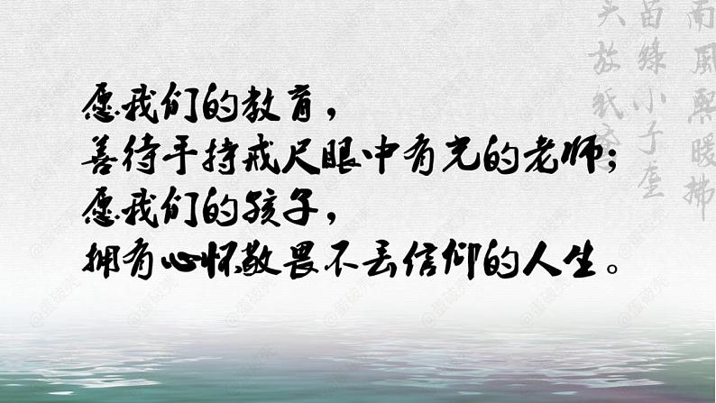 统编版 高中语文 选择性必修下册 第二单元 6.1. 苦与爱，大堰河的生命底色——《大堰河——我的保姆》诵读赏析 课件+教案01