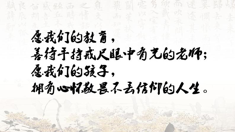 10.2登东皋以舒啸，临清流而赋诗——部级精品课《归去来兮辞》（并序）PPT第1页