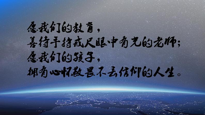 统编版 高中语文 选择性必修下册 第四单元  部级精品课：13《自然选择的证明》《宇宙的边疆》联读 课件+教案01