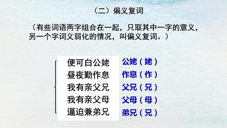 统编版 高中语文 选择性必修下册 空中课堂 第一单元 2《孔雀东南飞》课件+教案08