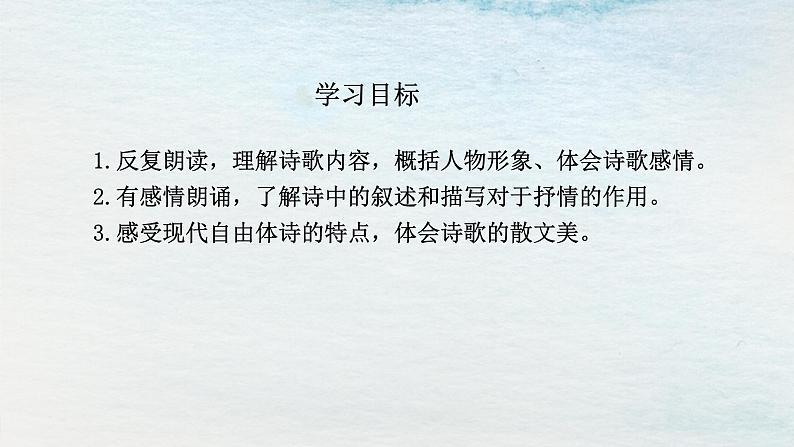 统编版 高中语文 选择性必修下册 空中课堂 第二单元 6.1《大堰河，我的保姆》课件+教案02