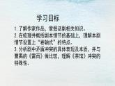 统编版 高中语文 选择性必修下册 空中课堂 第二单元 8《茶馆》课件+教案