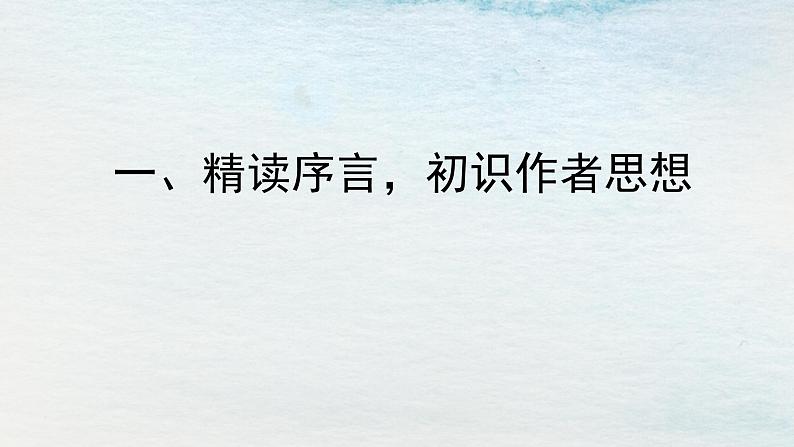 统编版 高中语文 选择性必修下册 空中课堂 第三单元10.2《归去来兮辞》课件+教案05