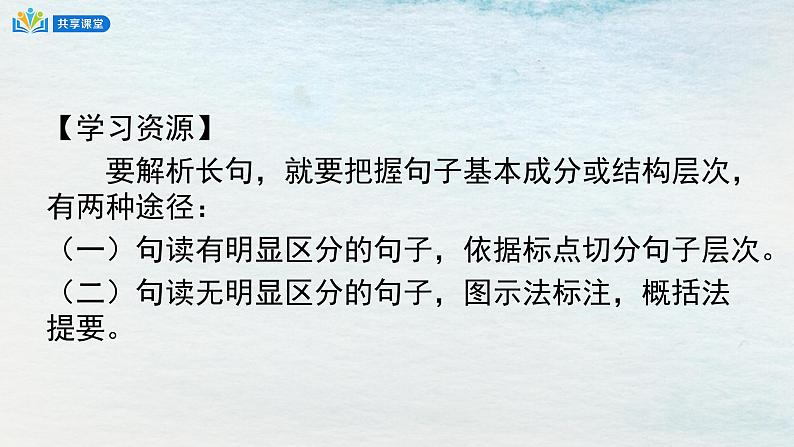 统编版 高中语文 选择性必修下册 空中课堂 第四单元13.1《自然选择的证明》课件+教案05